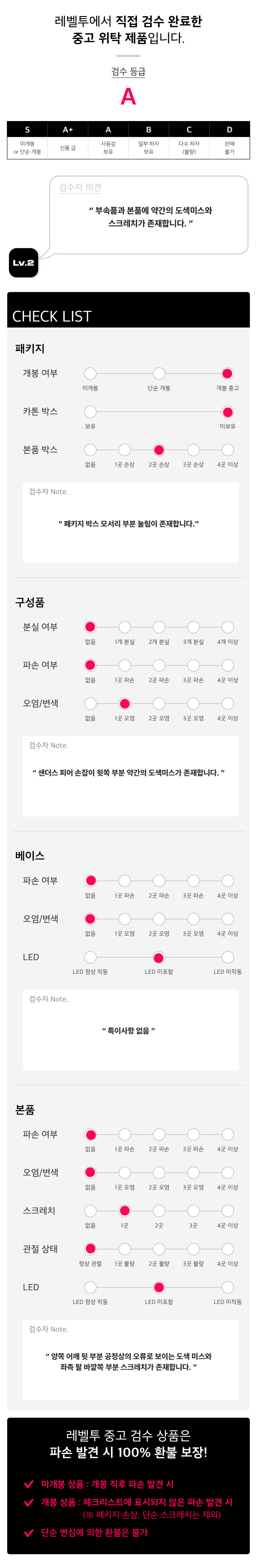 메발빌드 에반 2호기 검수표